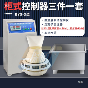 BYS-3�͘��B���B�o�������׻������ӝ����a�ؐa����������{