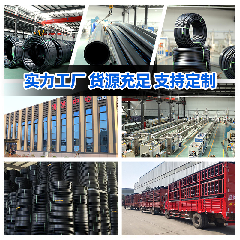 メーカー在庫 hdpe 給水パイプ ケーブル ワイヤー パイプ 市政水道水 飲料水パイプ 農業灌漑 pe 給排水パイプ|undefined