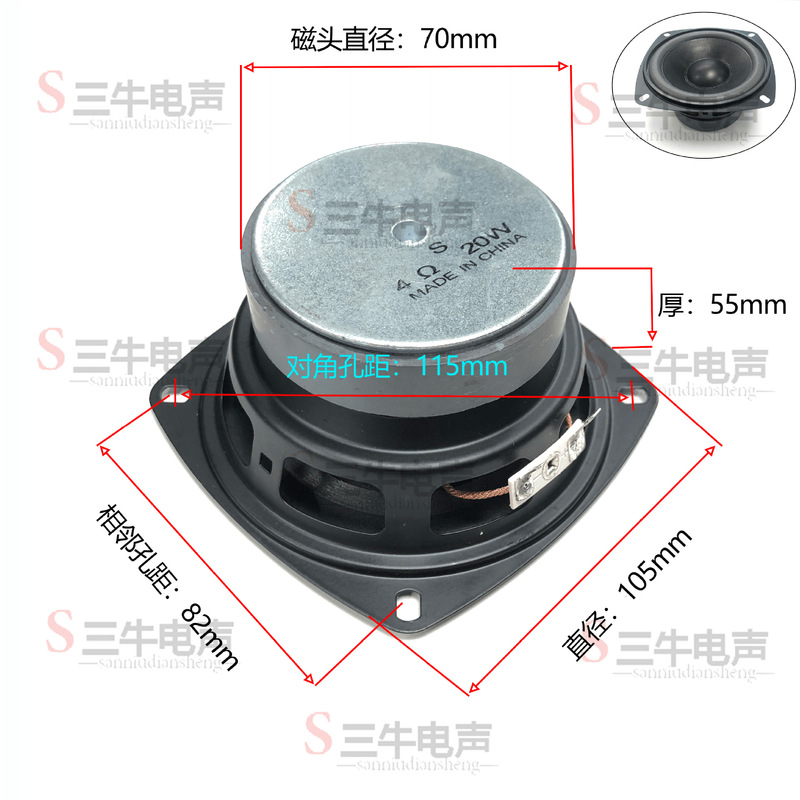 4インチ外磁ハイパワースピーカー8欧20w diyコンピュータアンプスピーカー全周波数スピーカー家庭用スピーカー|undefined