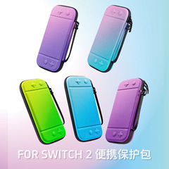 新品SWITCH 2ゲーム機バッグNS2携帯電話防水ハードバッググラデーション多色収納バッグ保護バッグ