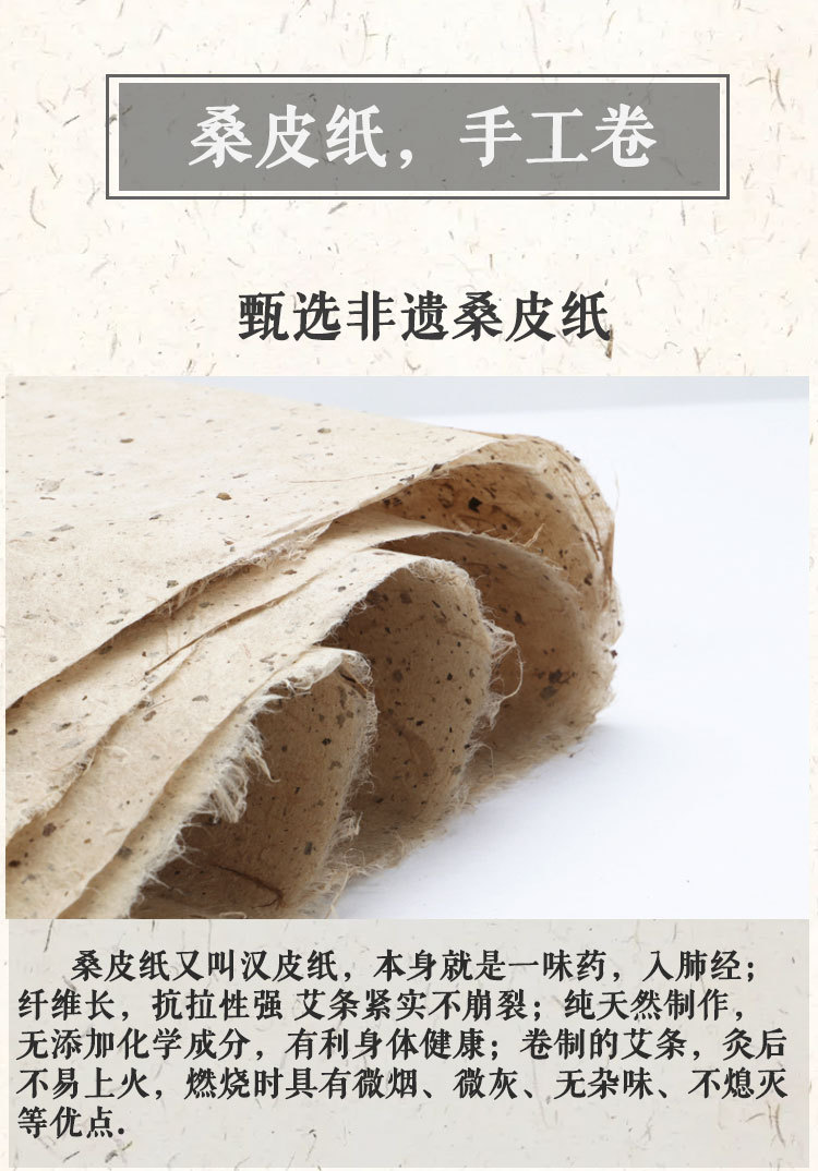 Moxa Stick Ai Tiao 艾条 3-Year Aged Mugwort Roll 8cm for Moxibustion Warming in use