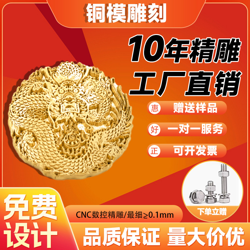 多样铜模LOGO烫金版皮革压印模具蛋糕烙印活字冰块平压印铜版加工