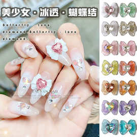 新款美少女战士爱心冰透闪粉蝴蝶结美甲饰品爱心镶钻蝴蝶结指甲钻