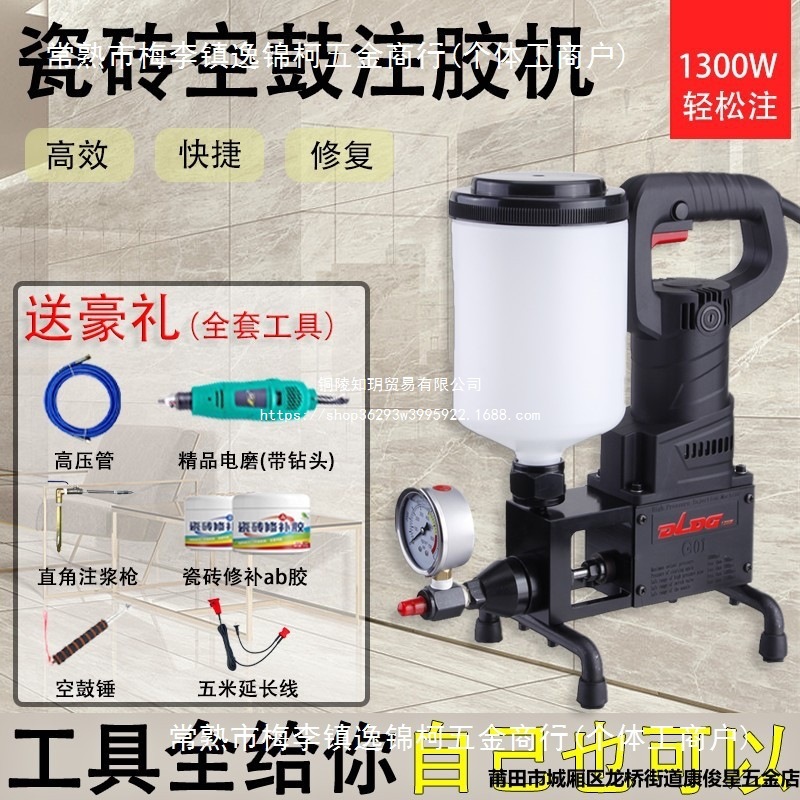 瓷砖空鼓高压注浆机高渗透环氧树脂水泥浆材料空鼓注胶机微孔注浆
