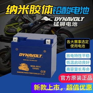 Hao Jue Di Shuang HJ150-9 motosiklet akkumulyatoru DF150 DR160S DR150S NK150