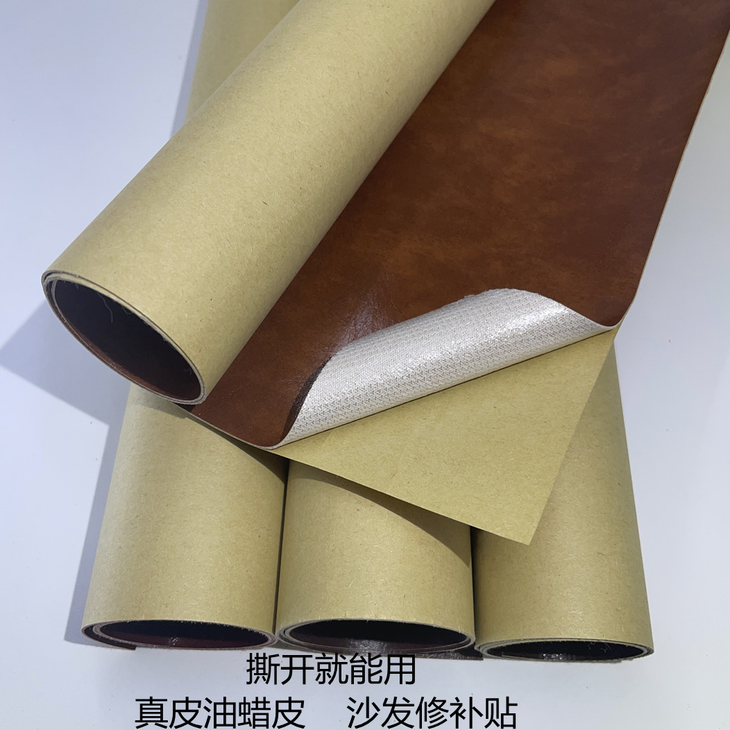 蓝天信诚皮革沙发修补贴油蜡皮牛皮座椅面料卡座箱包床头哑光质感