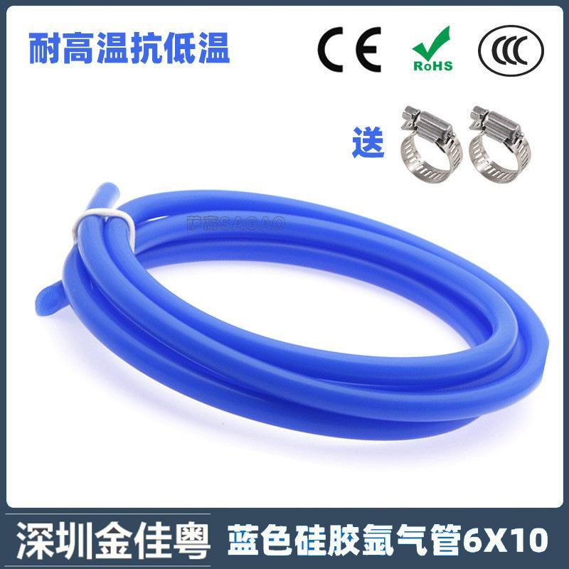 氩气管6X10mm 氩气表氩弧焊氩气管蓝色硅胶焊机配件氩气表专用