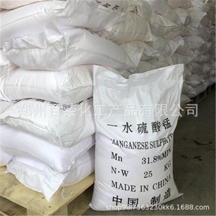 厂家直销 一水硫酸锰饲料级 农用七水硫酸锰 财富热线13938548398