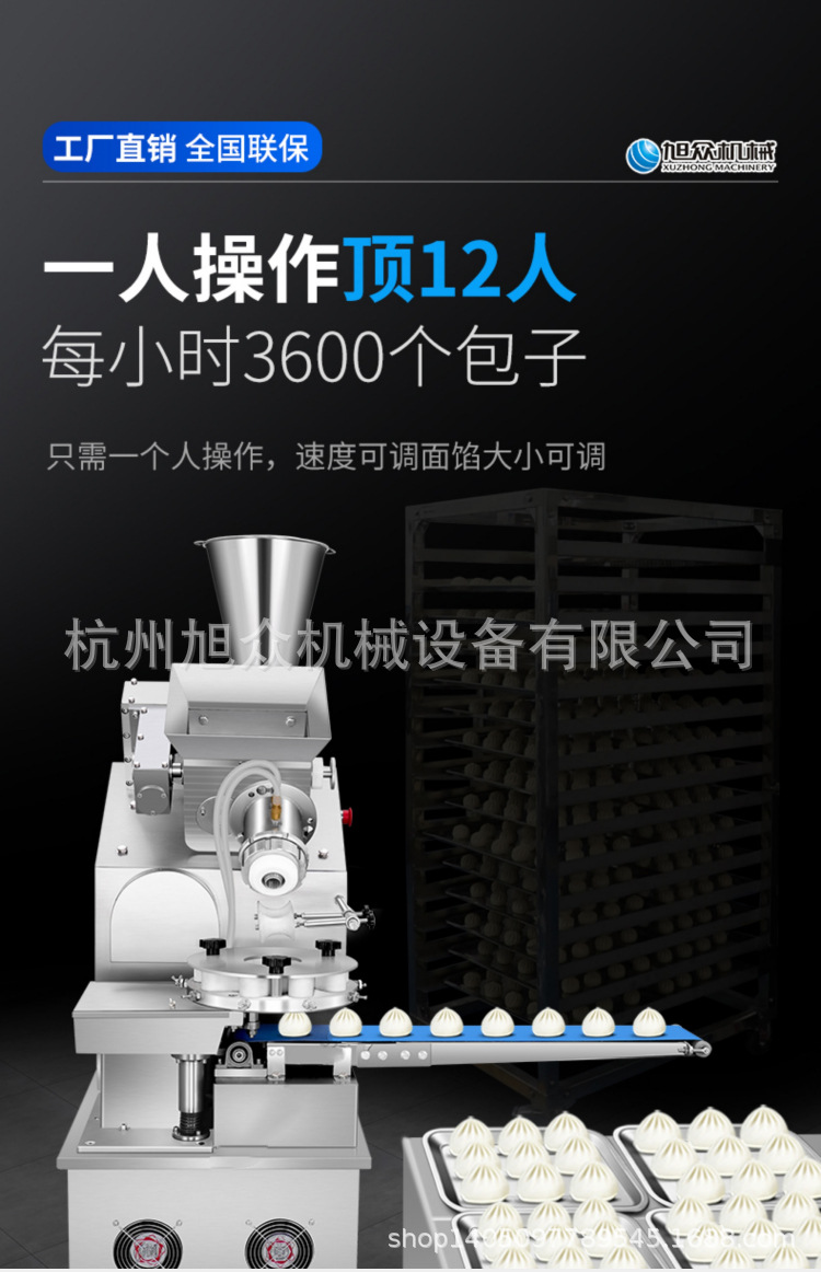 950A包子机 (7).jpg
