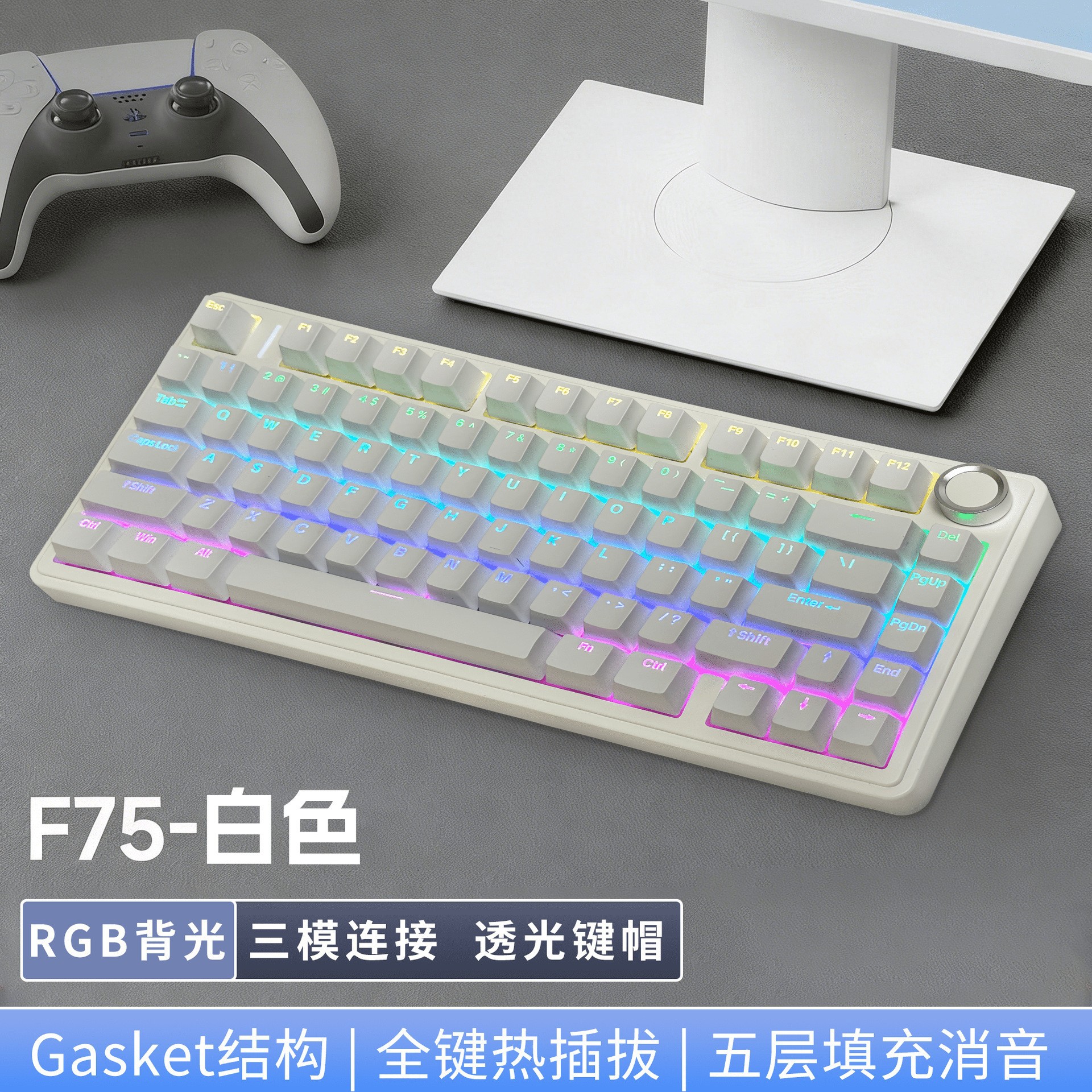 Wolf Spider AULA F75 ワイヤレス 3 モードカスタマイズされたメカニカルキーボード e スポーツガスケット構造ホットスワップ可能な Bluetooth TK