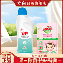 ����Ư��ˮ����Ư�ׄ�600g+�ѻ�ϴ��Һ100gһ�����l���l