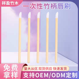 厂家批发便携式一次性竹柄唇刷口红刷子尼龙竹杆唇刷化妆美妆工具