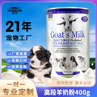 Bbn Blue Blood High Segment Goat Milk Powder Pet Puppies Adult Dog Goat Milk Powder Puppy Calcium Supplement 400g Universal for Dogs and Cats