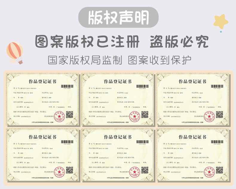 图案版权 保护 -灰色.jpg