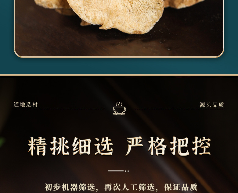 Si Bai Tang Four White Herbal Blend 150g Jar Dried TCM Decoction Herbs for Daily Tea and Soup specifications