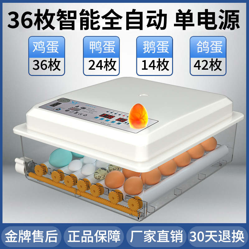 家庭用孵化器ひよこ孵化器小型家庭用孵化機全自動知能鶏鴨ガチョウ鳩孵化機|undefined