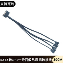 ��Xɢ���L��HUBһ����SATA�D3pin/4pin���Wһ���ĔUչSATA�D�Ӿ�