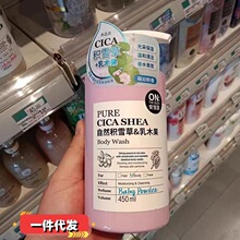 安宝笛积雪草乳木果沐浴露450ml丝绒白麝香萌幼粉香保湿清洁