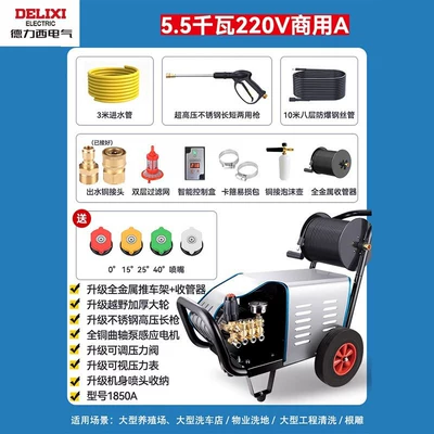 Portable car washer Machine Household Garden Water Pump - 55kw-super-four-stage-motor-professional-package-a-with-10m-steel-wire-pipe-roller