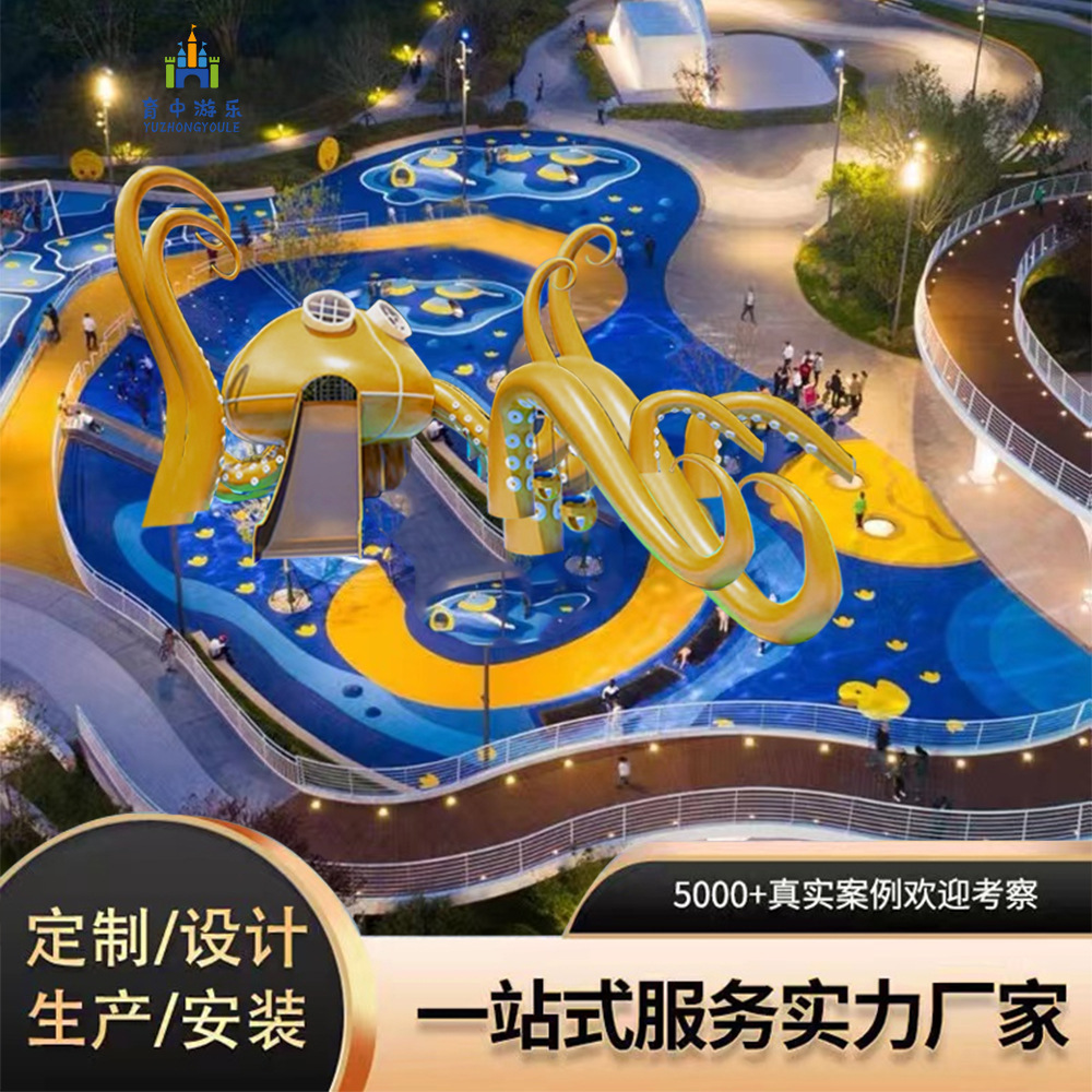 户外大型不锈钢滑梯非标儿童游乐设备幼儿园房地产景观组合滑滑梯