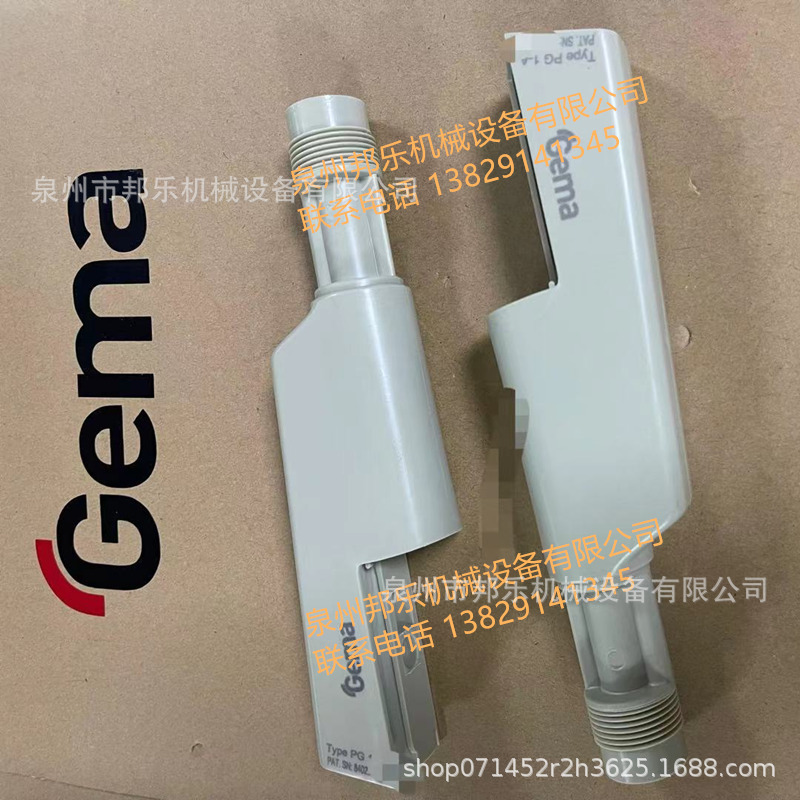 供应PG2A枪身 PG2枪壳 PG2外壳 PG2喷枪外壳 金马PG2枪壳