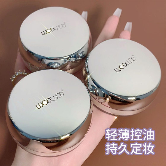 WODWOD silk gold nude makeup loose powder breathable silky brightening oil control fixed waterproof concealer makeup loose powder