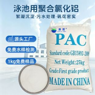 ��Ӿ��ˮ̎�� ���wPAC�ۺ��Ȼ��X ���^��ԡ�؜�ˮ�������ș���F