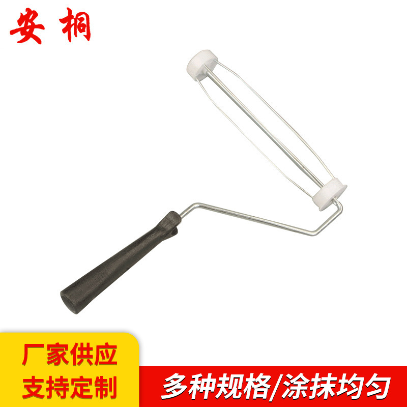 安桐4-9寸美式滚筒架子钢丝抽芯镀铬支架滚筒刷支架批发