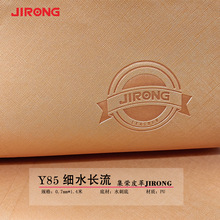 Y85细水长流，细十字纹热压变色皮革，可用于电子皮套相册包装盒