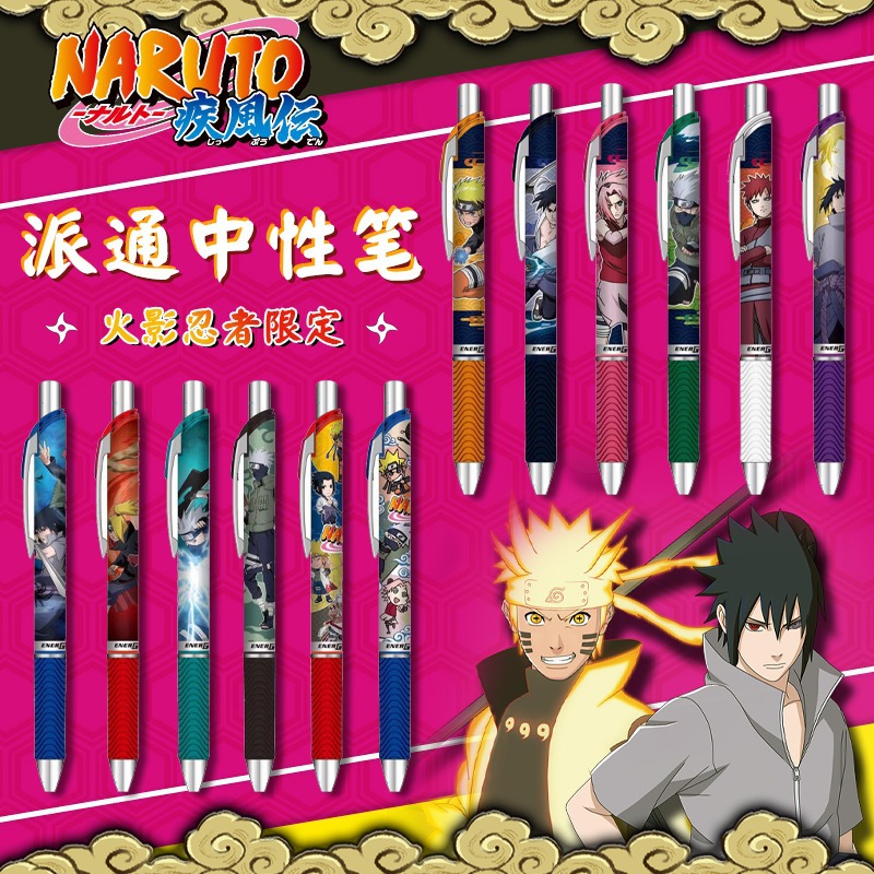 【现货】日本Pentel派通火影忍者限定款速干中性笔BLN75