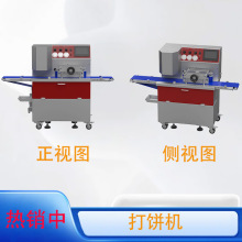 诚淘全自动商用打饼机自动化食品机械设备机器面食