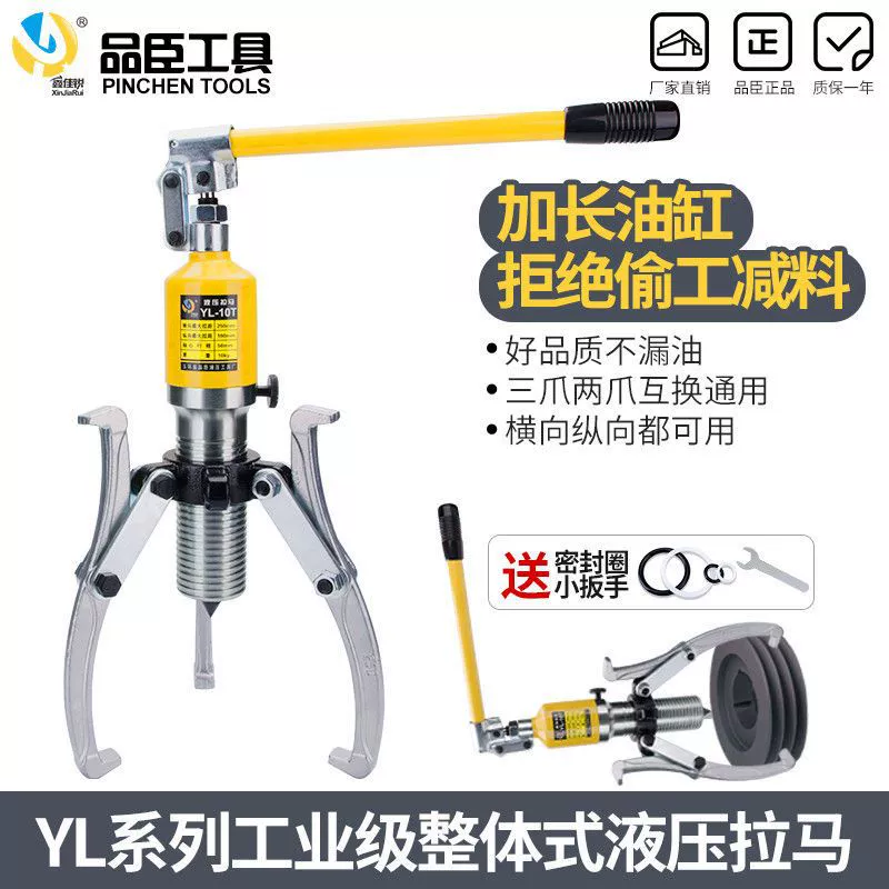 Пальчиковый YL5T10T20T20T30T50T общей гидравлической Rama Ting подшипник