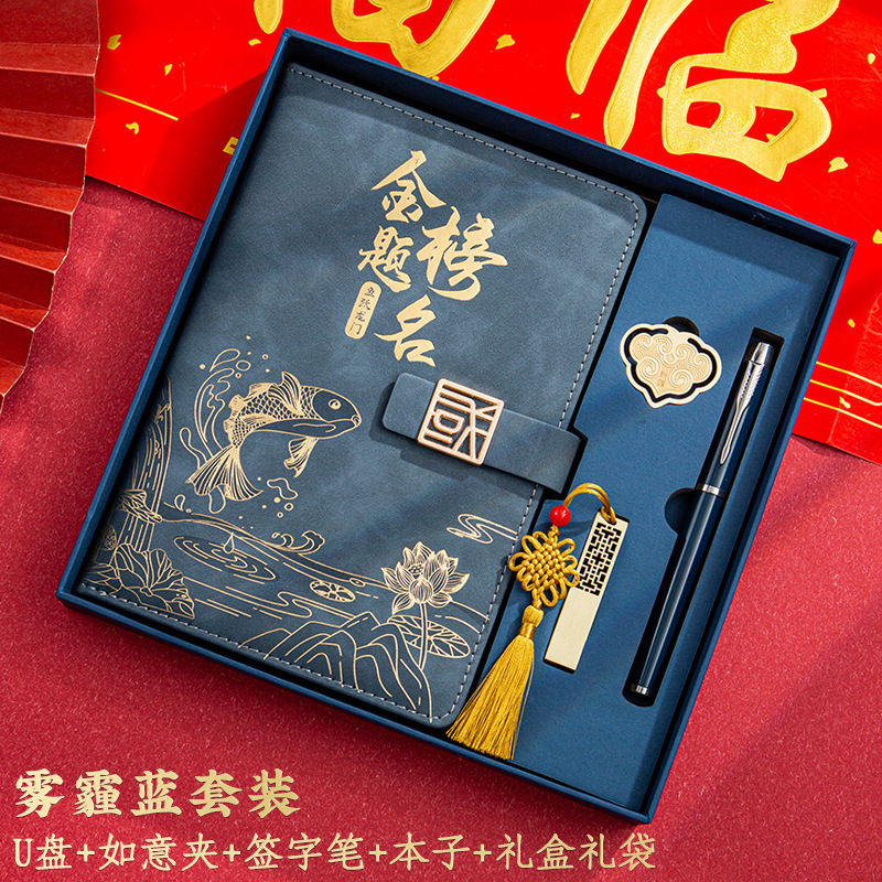 激励志の中で大学入試の贈り物の金榜の題名の魚が龍門の高い顔の値のノートのスーツの18成人の贈り物を跳びます。|undefined