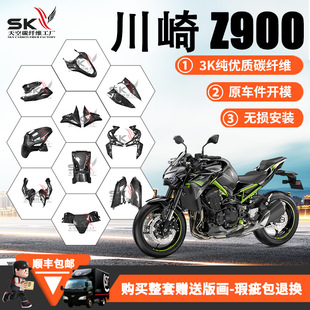����Kawasaki Z900 2020-24�� ̼�w�S ��̼ ���b��܇ȫ܇�⚤����