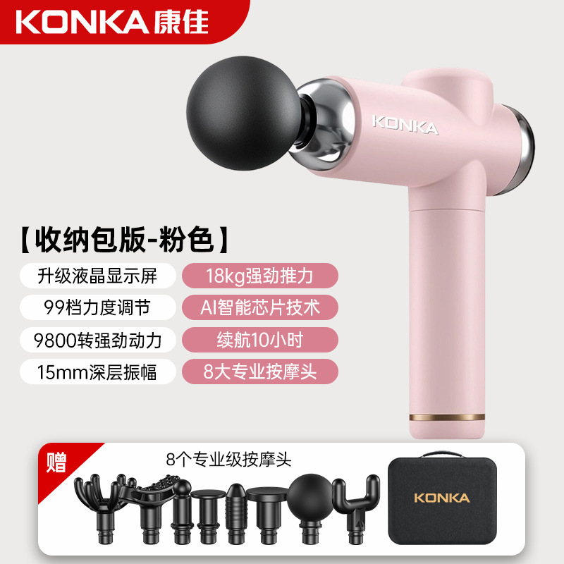 康佳充電タイプの筋膜銃家庭用スマート筋肉リラックスマッサージ器運動フィットネス専門レベルの筋膜銃工場|undefined