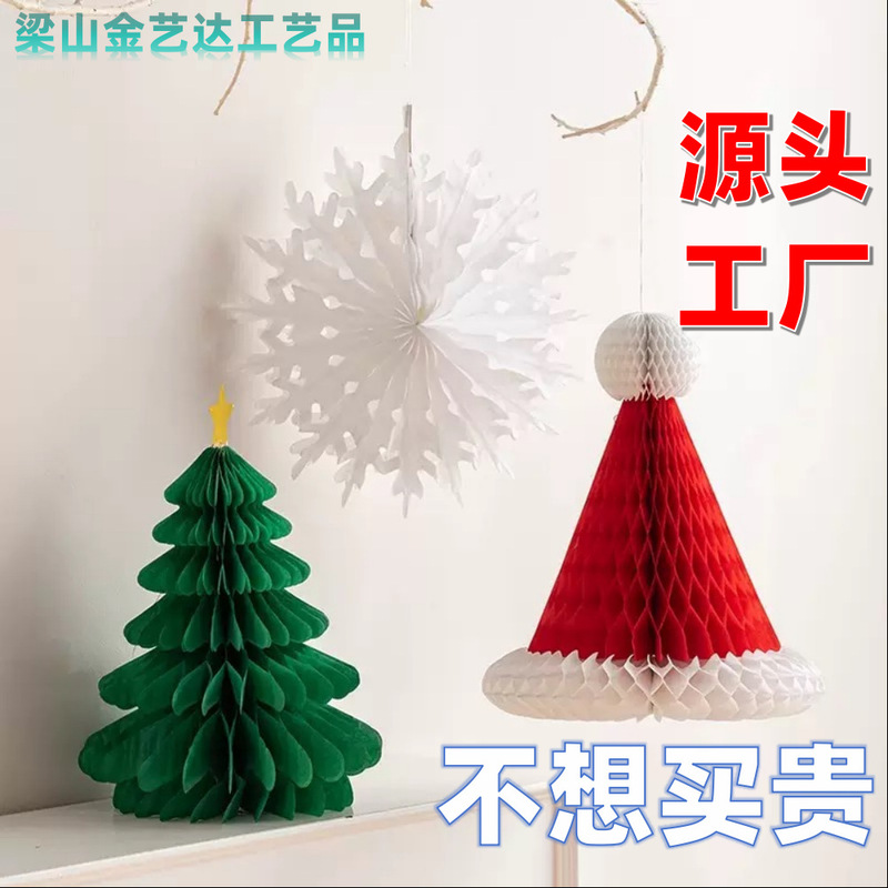 クリスマスデコレーション 吊り下げ飾り ハニカムボール ペーパーボール ペーパーランタン 吊り下げ飾り ペーパーファン スノーフレーク クリスマスツリー TUME 立体ペーパーアート|undefined