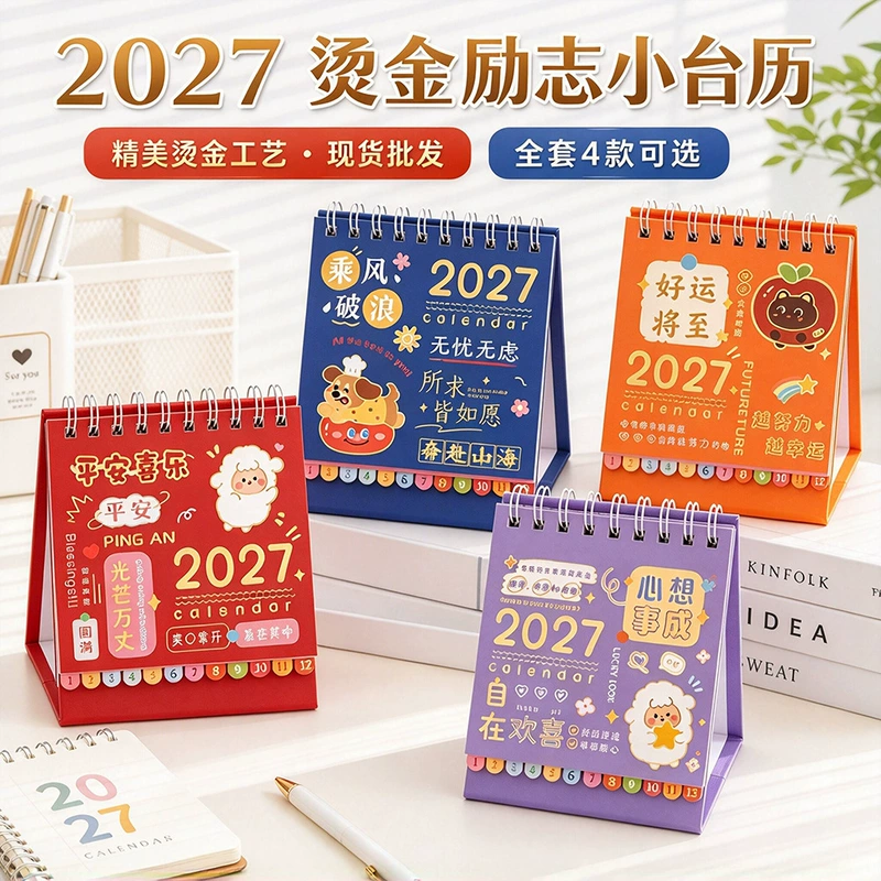 Настольный календарь 2027 с тиснением карточки с мотивирующими надписями