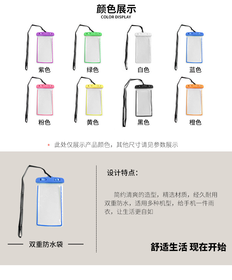 卡通手机防水袋漂流游泳手机袋防水套相机防水袋批发可装下果13详情3