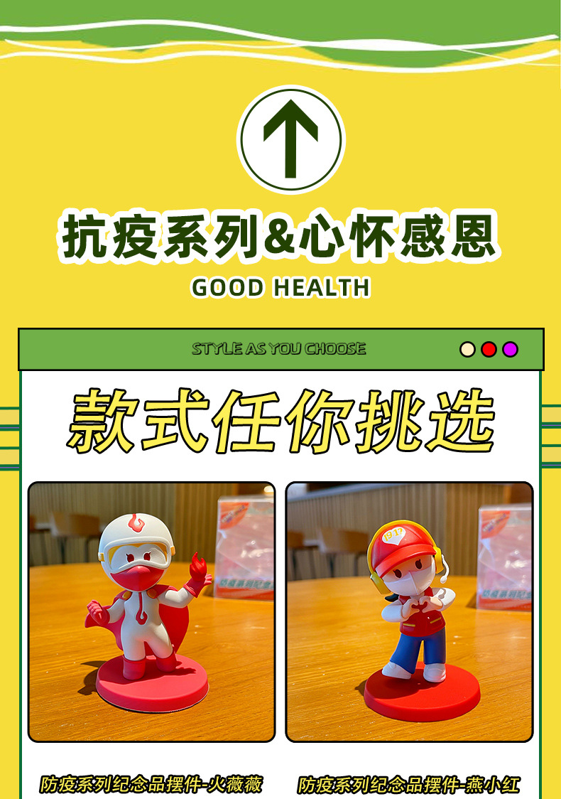 防疫纪念品_09.jpg