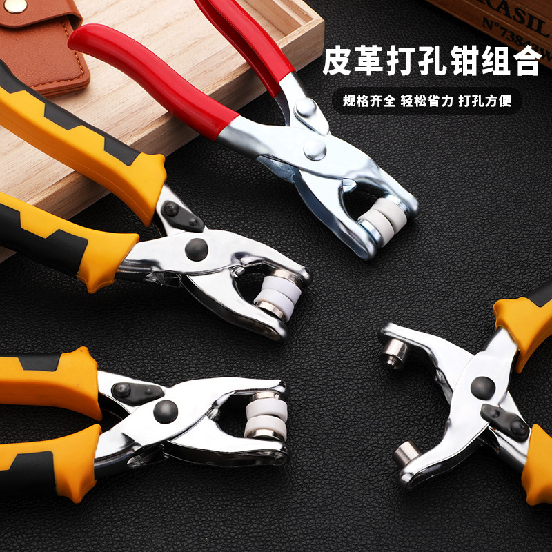 手握式皮带打孔器多功能打孔钳打眼器打眼机皮带冲五爪扣手压钳