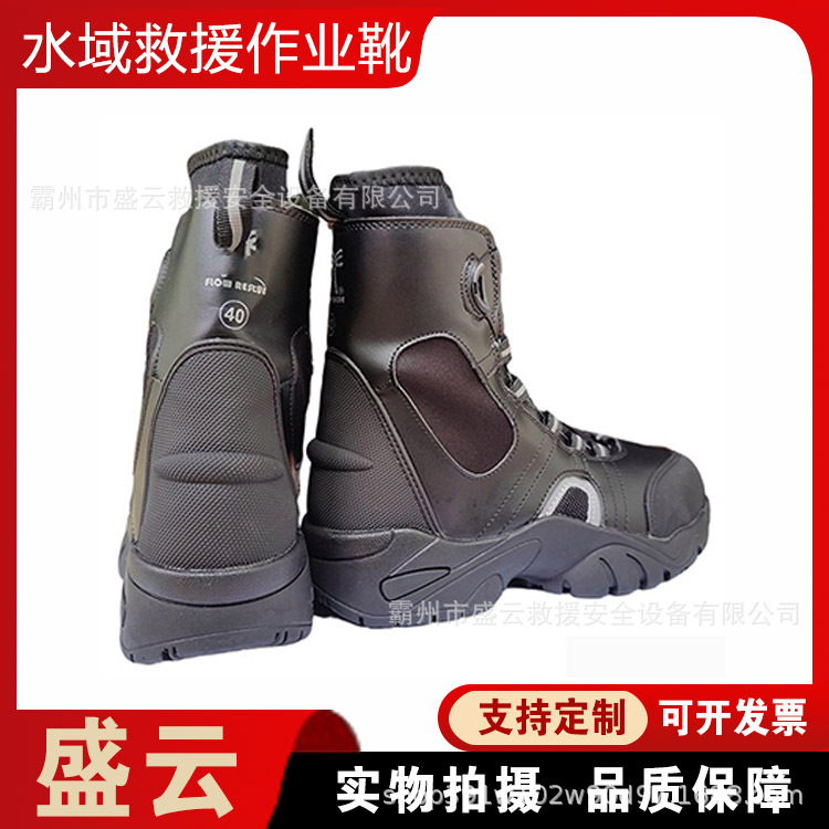 水陆两用救援作业靴户外运动装备防护鞋氯丁橡胶材质冰面防护靴