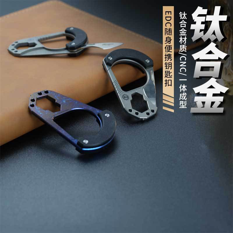 m390钛合金钥匙扣防身钨钢头破窗钥匙扣edc 便携式多功能户外工具