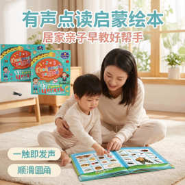 跨境俄罗斯俄文早教学习机电子书儿童手指点读发声书益智点读机