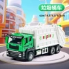 Alloy car, inertia garbage can