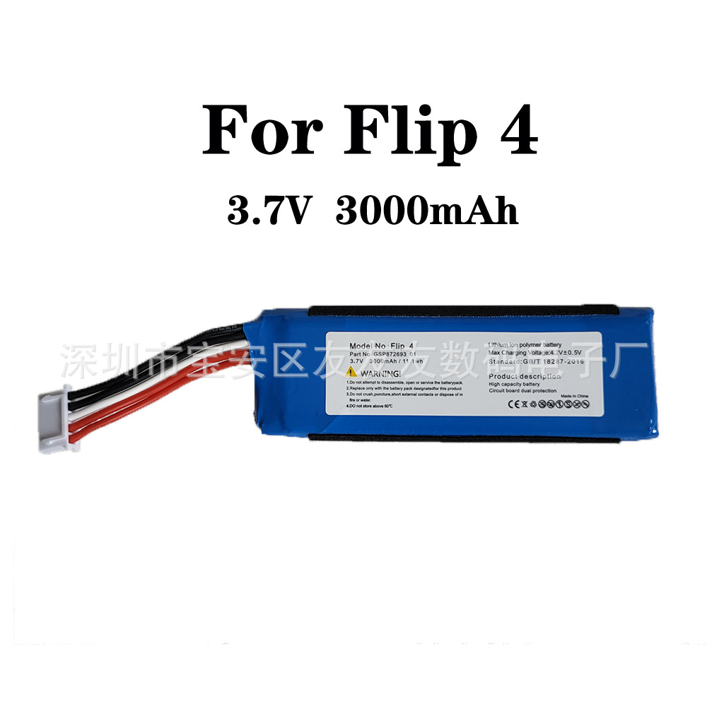 适用JBL Flip4/4Special Edition 3.7V3Ah GSP872693 01蓝牙电池