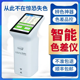 测厚仪;电阻测量仪表;硬度计