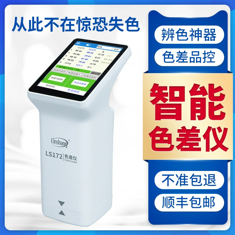 Lin на Высокоточный Измеритель разницы в цвете портативный автомобильный детектор разницы в цвете краски Печать измеритель разницы в цвете LS173