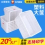 定制加厚白色塑料周转筐