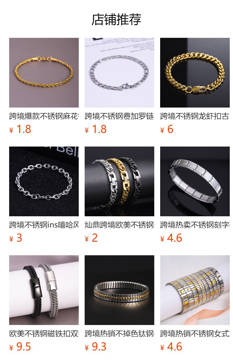 预览状态下无法点击,发布后,可点击跳转到对应的商品页面