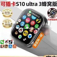 Huaqiang North S9 Watches Card Piece Call Watch New Ultra Top Edition Watches10 Smart Movement